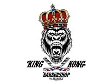 KING KONG BARBERSHOP by ALVAREZ【8月 NEW OPEN（予定）】