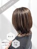【白髪ぼかし】カットカラー+ナチュラルハイライト+トリートメント¥17600