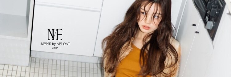 マインバイアフロートギンザ(MYNE by AFLOAT GINZA)のサロンヘッダー