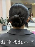 ～特別な日のお呼ばれヘア～カチモリヘア