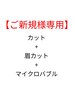 オシャレコース￥5750【津/U24学割/メンズカット/三重/津市/メンズパーマ】
