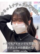 レンテ 千葉(LENTE)&nbsp;ナチュラルに！コテもアイロンも可愛く巻けちゃう顔まわり