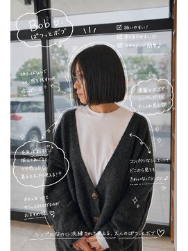 ナイアバイアヌエヌエ(naia by anuenue) まとまる大人のぱつっとボブ