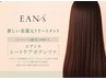 【髪質再整】ヒートケアポテンツァ+カット+炭酸+うる艶TR ¥14300~