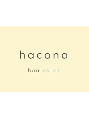 ハコナ(hacona)