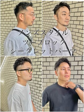 ヘアーアイスカルテット(HAIR ICI QUARTET) 20代30代40代ツーブロックシークレットパーマスキンフェード