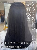 リベルテ 岡崎店(Liberte)&nbsp;髪質改善♪シルクストレート