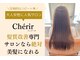 シェリール(Cherir)の写真