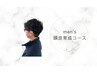 《頭皮育成》カット＋カラー＋スキャルプケア【柏/流山/流山おおたかの森】