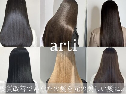 アルティ(arti)の写真