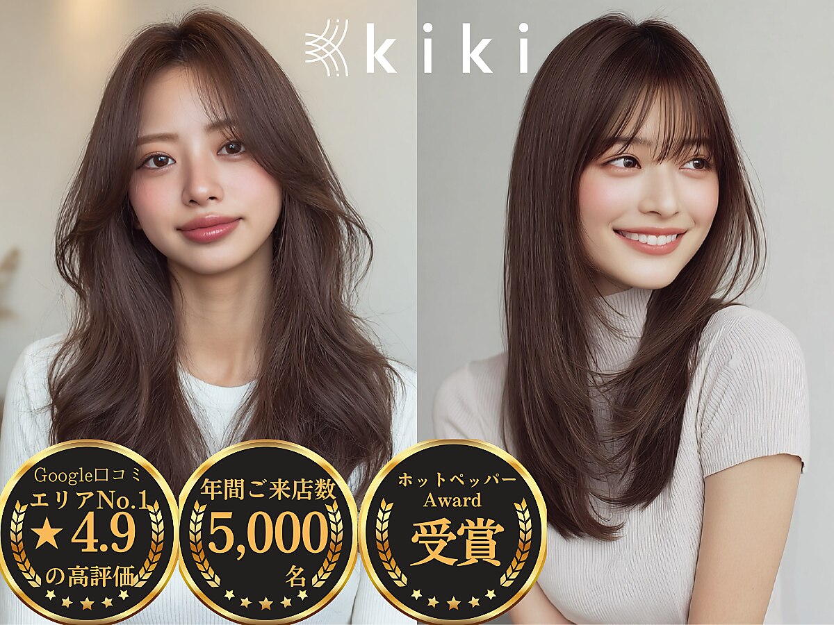 キキ(kiki)｜ホットペッパービューティー