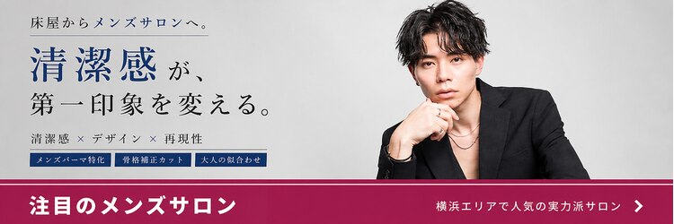 アイトーキョープラスシー 横浜(AI TOKYO+Sea)のサロンヘッダー