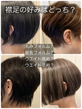 ヘアーリゾートガーデン 南林間店(Hair Resort Garden) ショートカット/襟足の好みはどちら?