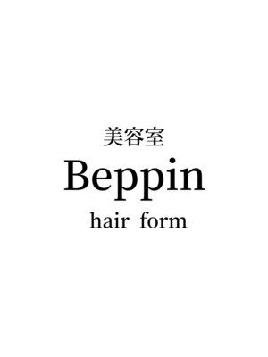 ベッピン (Beppin)