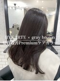 【本町】グレイブラウン 大人セミディ バイカルテ BYKARTE