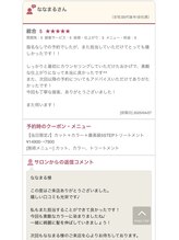 口コミ高評価多数♪お客様満足度の高いサロンを目指しています☆【TELA HAIR 東川口】