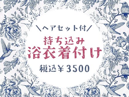 ティアラ 栄(TIARA)の写真
