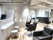 カナージュ(Canage)