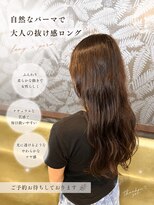 モリワキ 凪店&nbsp;ロングナチュラルパーマ