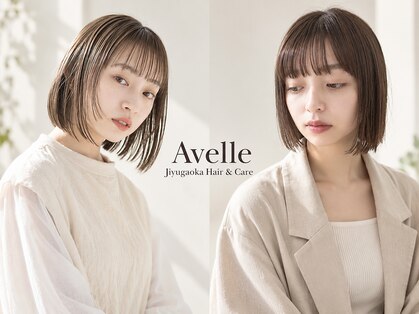 アヴェル 自由が丘(Avelle)の写真