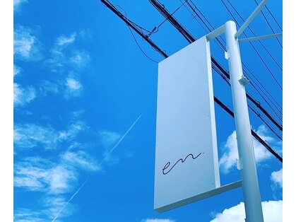 エン(en.)の写真