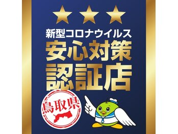 freedom clarte 米子店【フリーダム　クラルテ】