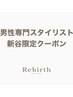 ≪男性専門新谷/平日限定≫カットにスカルプクレンジングサービス