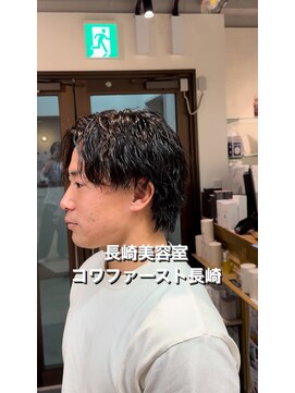 コワファースト長崎シャンプーボーイ 2nd(COIFF1RST 長崎 SHAMPOO BOY) マッシュウルフ