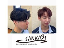 サンカリ 平形店(SANKARI)の雰囲気（悩みに合わせてご提案☆スタイリング相談◎こだわり派も納得！）