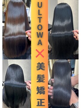 メゾン 吉祥寺北口(MAISON) 【吉祥寺髪質改善】美髪矯正→ULTOWA