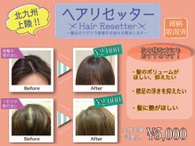 エアージーモ 小倉店(Fate design Air G mo)の雰囲気（ヘアリセッターで世界で17人の最高ランク、スーパーバイザー在籍）