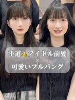 シグマルミエ 福島店(SIGMA LUMIER)&nbsp;激的に変わる前髪顔周りカット