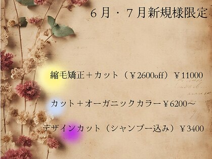 アンティークバイレガロ(Antique by REGALO)の写真