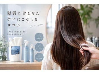 ブルースタイル 長原店(BLUE STYLE)の写真/髪質に合わせたケア