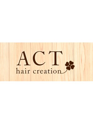 アクト ヘアークリエイション　ACT hair creation