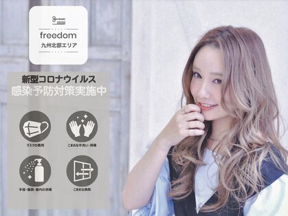 フリーダムメルシー(freedom Merci)の写真