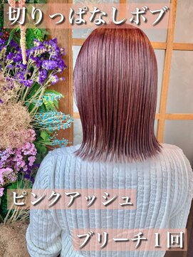 ヤード 藤沢(YARD) ピンクアッシュ×切りっぱなしボブ【藤沢駅/藤沢】