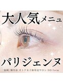 オトナ女子のためのパリジェンヌ