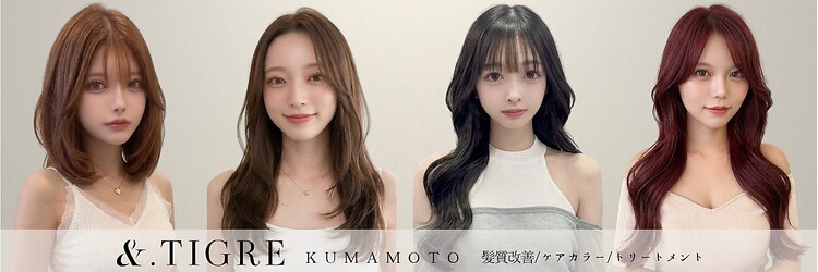 アンド ティグル クマモト(&.TIGRE KUMAMOTO)のサロンヘッダー