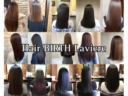 ヘア バース ラヴィエール(Hair BIRTH Laviere)の写真