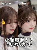 【松澤美穂】透明感モテヘア