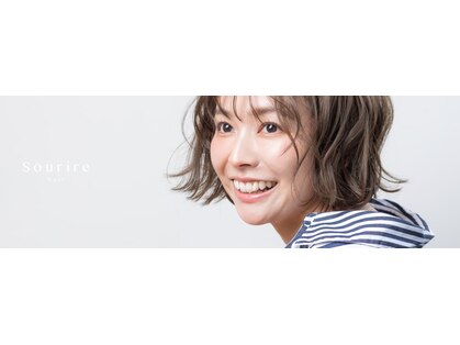スーリール 姪浜店(Sourire)の写真