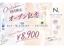 シーク 溝ノ口(Seek)