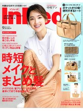 《人気女性誌BAILA・inRed》が選ぶこだわり大人女子の為のビューティスポット♪その他業界紙多数掲載☆