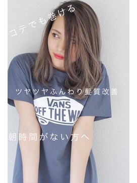 トルネード(TORNADO) 髪質改善ストレートトリートメント