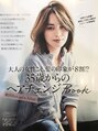 マリアバイアフロート(Maria by AFLOAT)&nbsp;全国に講師としてヘア、メイクのお仕事や雑誌の撮影をしています
