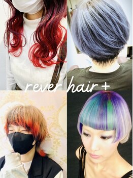 レヴェヘアプラス(rever hair)の写真/【呉駅直結/レクレビル2F】話題沸騰中、イルミナカラー、アルティストカラーでブリーチなしで透明感ヘアを