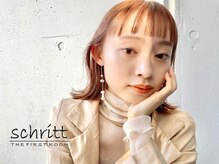 【Q&A】schritt渋谷へご来店いただく前に一度ご覧ください◎