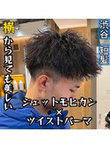 ジェットモヒカン×ツイストパーマ