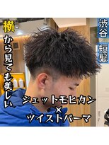 ルースト 渋谷店(ROOST)&nbsp;ジェットモヒカン×ツイストパーマ
